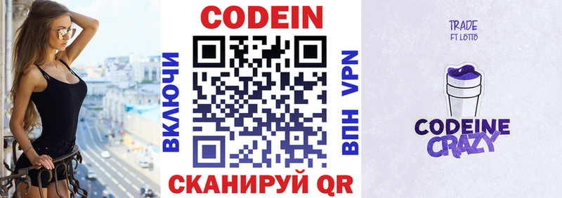 купить Сольвычегодск kraken tor Codein Purple Drank
