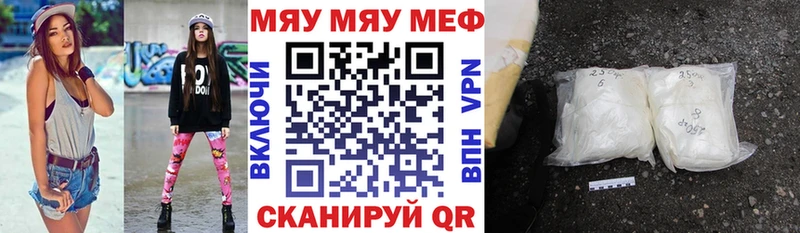 МЕФ мяу мяу  где можно купить наркотик  Сольвычегодск 