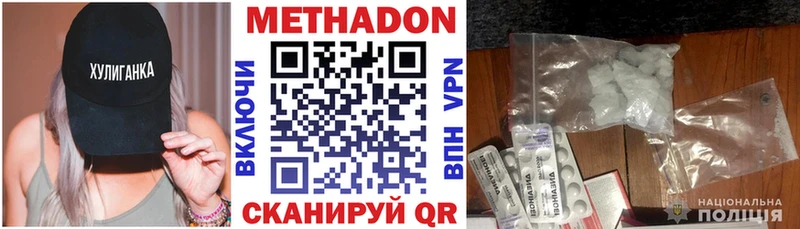 МЕТАДОН VHQ Сольвычегодск